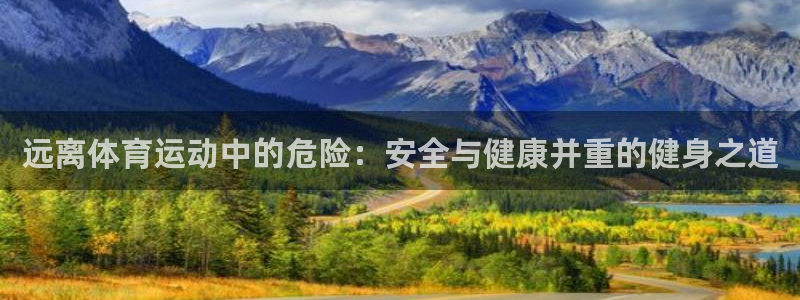 球王会体育