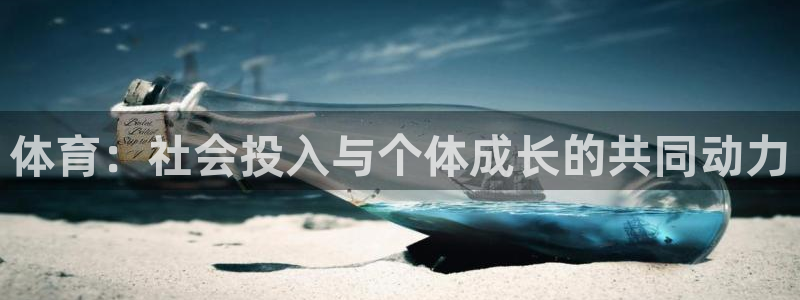 球王会体育