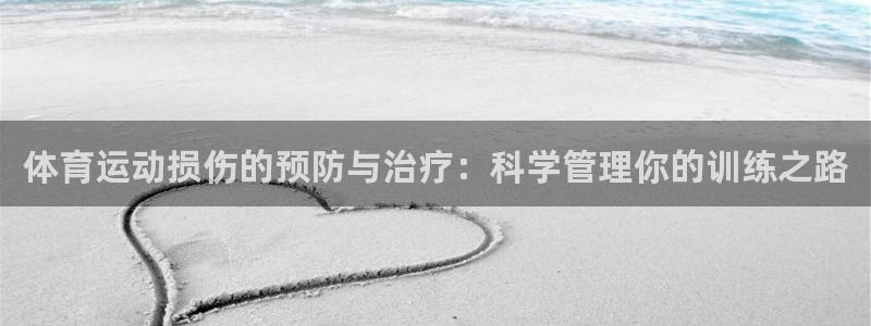 球王会体育